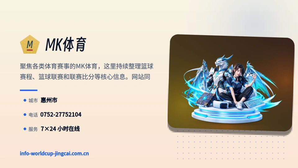 发现MK体育