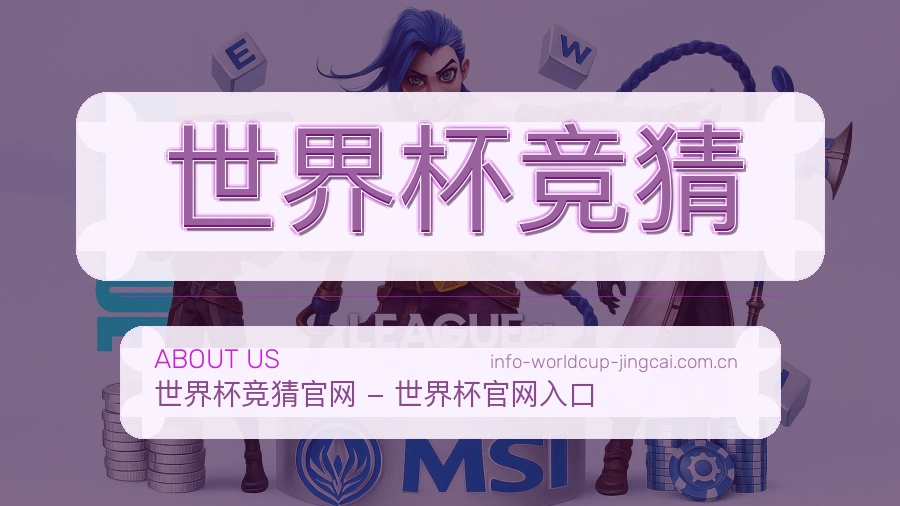 热门赛事分类与体育竞猜服务团队
