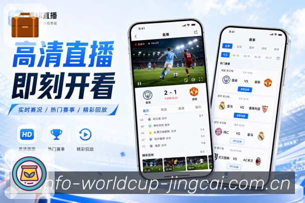 体育竞猜APP安全下载界面